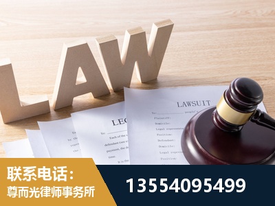 安达-劳资纠纷法律顾问